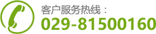 聯(lián)系電話